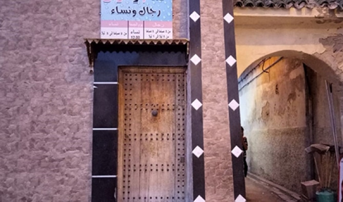 hammam fes2 862751876 669x395 1