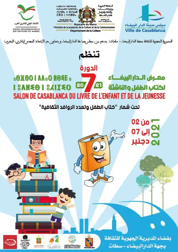 IMG 20211130 WA0025 النهار24