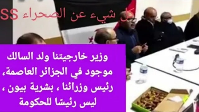 بالفيديو .. وزير بالجبهة الانفصالية يعترف بوهمية البوريساريو