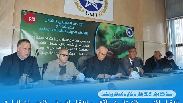 UMT ينظم حملة وطنية تحسيسية من أجل إنتقال مناخي عادل طيلة سنة 2022