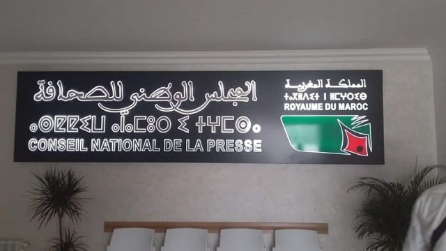 المجلس الوطني للصحافة يفضح أكاذيب فرنس24