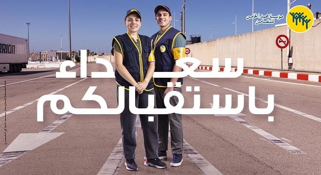 عملية مرحبا 2022
