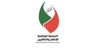 الجمعية الوطنية للإعلام والناشرين