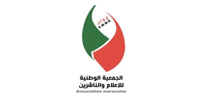 الجمعية الوطنية للإعلام والناشرين