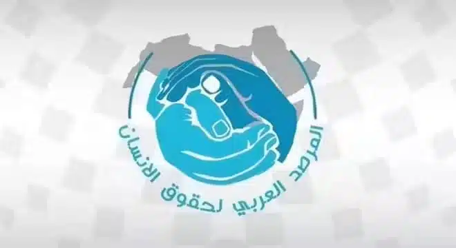 القاهرة.. المرصد العربي لحقوق الإنسان يدين تقرير هيومن رايتس ووتش عن المغرب