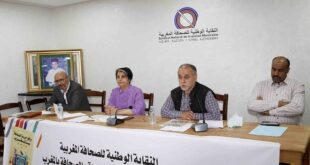 النقابة الوطنية للصحافة المغربية تعلن "رفضها المطلق" لتقرير (هيومان رايتس ووتش)