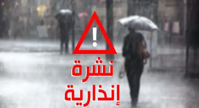 نشرة إنذارية .. موجة حرارة وزخات رعدية قوية في هذا التوقيت jpg