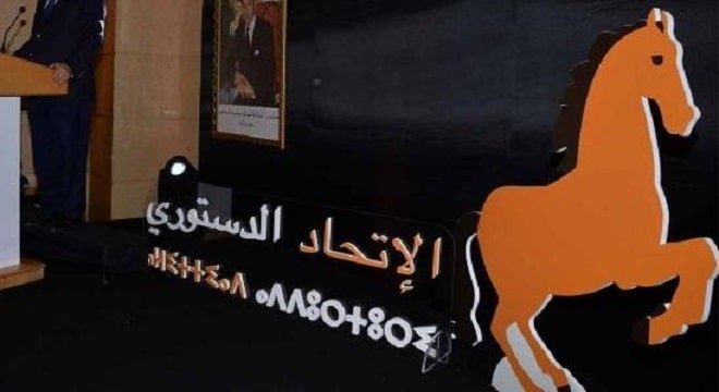 اجتماع حضوري لقادة حزب الاتحاد الدستوري هذه تفاصيله