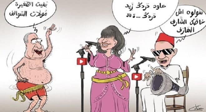 نظرة واضحة من زاوية حادة .. زيان والكوبل الفيلالي