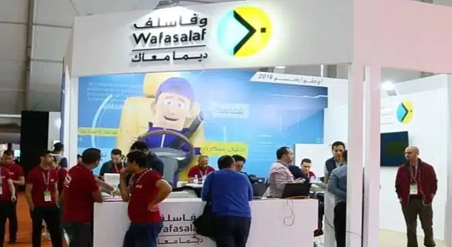 وفا سلف تحقق ناتجا بنكيا صافيا بقيمة 619 مليون درهم خلال النصف الأول 2022