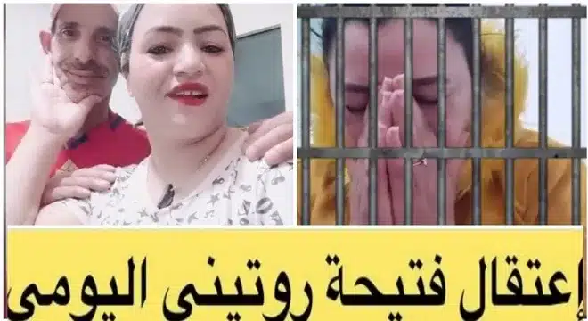 اعتقال صاحبة روتيني اليومي داخل المرحاض jpg