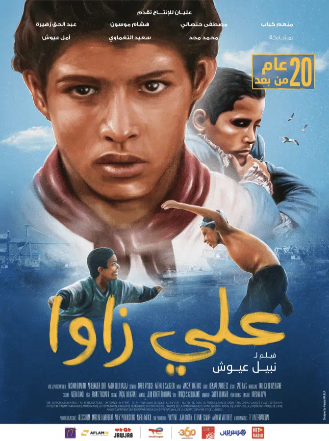 علي زاوا