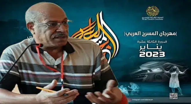 إسماعيل بوقاسم الهيئة العربية للمسرح محمولة على كف عفريت..؟ jpeg