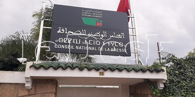 مجلس النواب.. لجنة برلمانية تصادق على مشروع قانون يهم الصحافيين المهنيين
