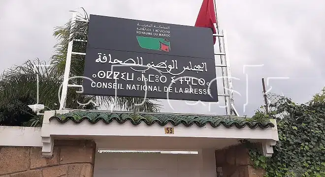 مجلس النواب.. لجنة برلمانية تصادق على مشروع قانون يهم الصحافيين المهنيين jpg