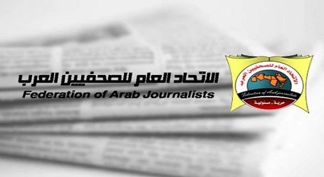 اتحاد الصحفيين العرب