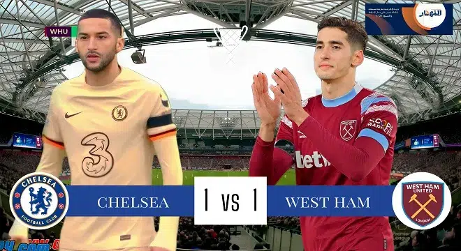 الدوري الاإنجليزي وست هام يفرض التعادل على تشيلسي jpg