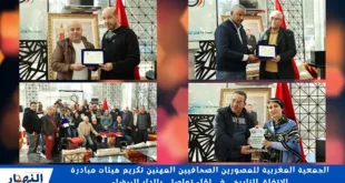 تكريم هيئات مبادرة الاتفاق التاريخي في لقاء تواصلي بالدار البيضاء jpg