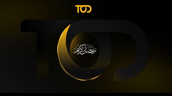 TOD تطلق مسابقة تصميم شعار للمنصة بمناسبة شهر رمضان المبارك