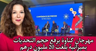 مهرجان كناوة يرفع حجم التحديات بميزانية بلغت 2 مليون درهم 2 jpg