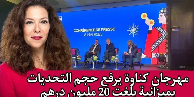 مهرجان كناوة يرفع حجم التحديات بميزانية بلغت 2 مليون درهم 2 jpg