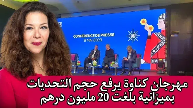 مهرجان كناوة يرفع حجم التحديات بميزانية بلغت 2 مليون درهم 2 jpg