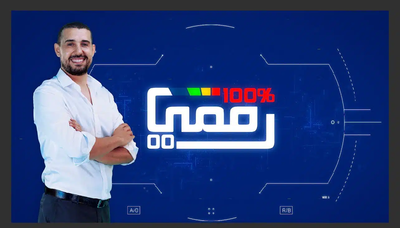 IMG 20230922 WA0006 توطيدا لرحلة اللحظات الثرية التي حققت مشاهدات استثنائية خلال الموسم الماضي بجمهور بلغ أكثر من 4.3 مليون مشاهد، ومعدل مشاهدة يتجاوز 42% بين الساعة التاسعة والربع مساء والحادية عشرة مساء، وفق بيانات "ماروك ميتري" الخاصة بسنة 2022، سيكون جمهور "الأولى"، القناة الرئيسية للشركة الوطنية للإذاعة والتلفزة، خلال الأيام المقبلة، على موعد مع شبكة برامج جديدة للموسم التلفزي 2023-2024، تم إعدادها بالجدية المطلوبة كفلسفة عمل، سعيا إلى مواصلة شغف إرضاء المشاهدين بتقديم خدمة سمعية بصرية عمومية في مستوى تطلعاتهم، وتتسم بإثراء حياة الناس بالمعارف والمعلومات والترفيه والتفاعل.