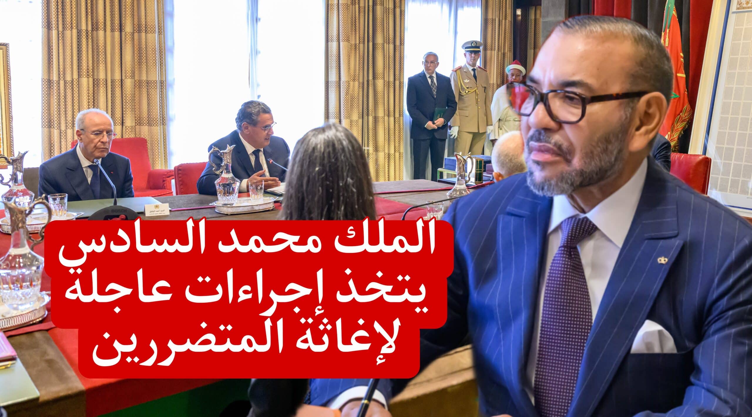 زلزال الحوز جلالة الملك  scaled