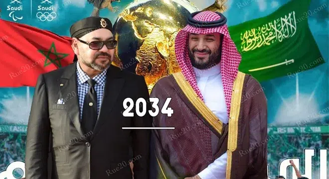 المغرب يعلن دعمه للسعودية لاستضافة كأس العالم 2034