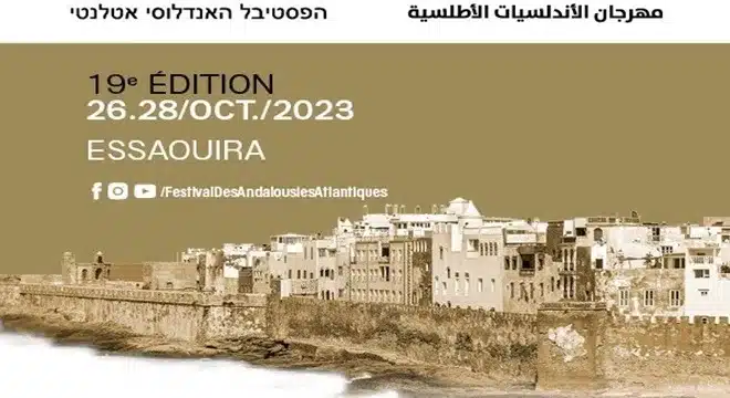 مهرجان الأندلسيات الأطلسية بالصويرة يعلن عن انطلاق الدورة 19