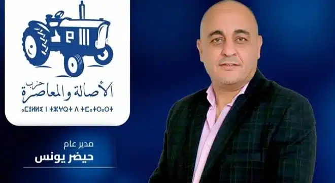 فوز مرشح البام يونس حيضر في الانتخابات الجزئية بأولاد زيدان 