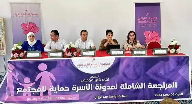 اليوم العالمي للمرأة: بلاغ مشترك يُسلط الضوء على المساواة وإصلاح مدونة الأسرة