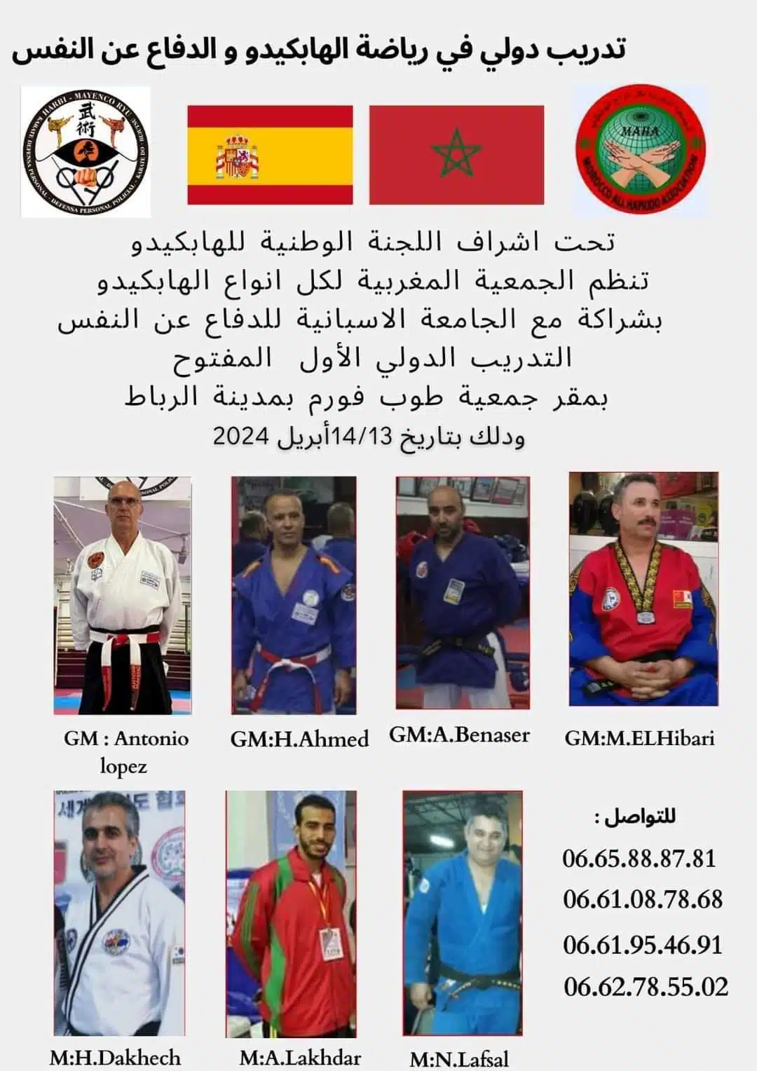 تدريب دولي في رياضة الهابكيدو والدفاع عن النفس بين المغرب وإسبانيا تدريب دولي في رياضة الهابكيدو والدفاع عن النفس بين المغرب وإسبانيا