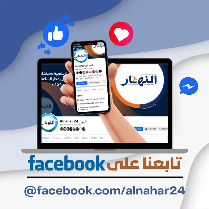 alnahar24 facebook