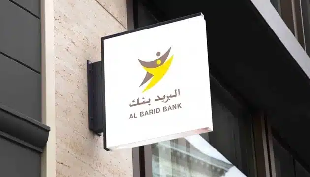 بريد بنك قرصنة وتحويلات مالية دون علم الزبناء