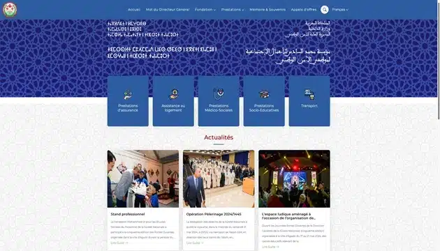 بوابة رقمية تفاعلية جديدة لأسرة الأمن الوطني