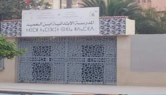 أولياء تلاميذ ابن العميد يصرخون افتحوا الباب الرئيسي لحماية أبنائنا