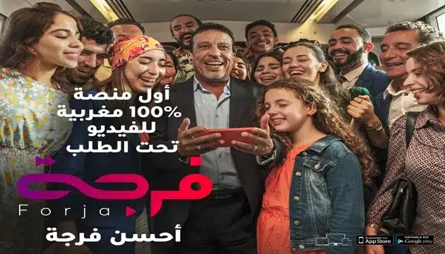فرجة تتوج كأفضل منصة رقمية بإفريقيا 2024