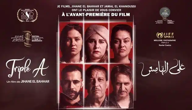 فيلم على الهامش يعيد الحياة لسينما الجمهور المغربي