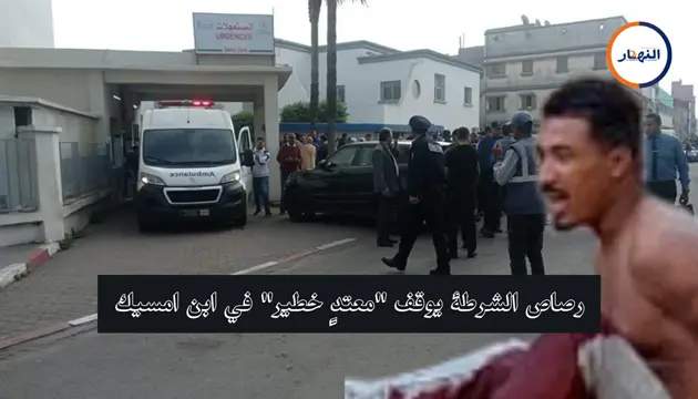 رصاص الشرطة يوقف معتدٍ خطير في ابن امسيك