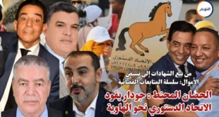 الحصان المحنط جودار يقود الاتحاد الدستوري نحو الهاوية من حزب سياسي إلى شبكة متابعات قضائية