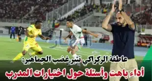 هدف المنتخب المغربي ضد منتخب البنين 1 ـ 0 (1)