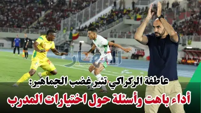 هدف المنتخب المغربي ضد منتخب البنين 1 ـ 0 (1)