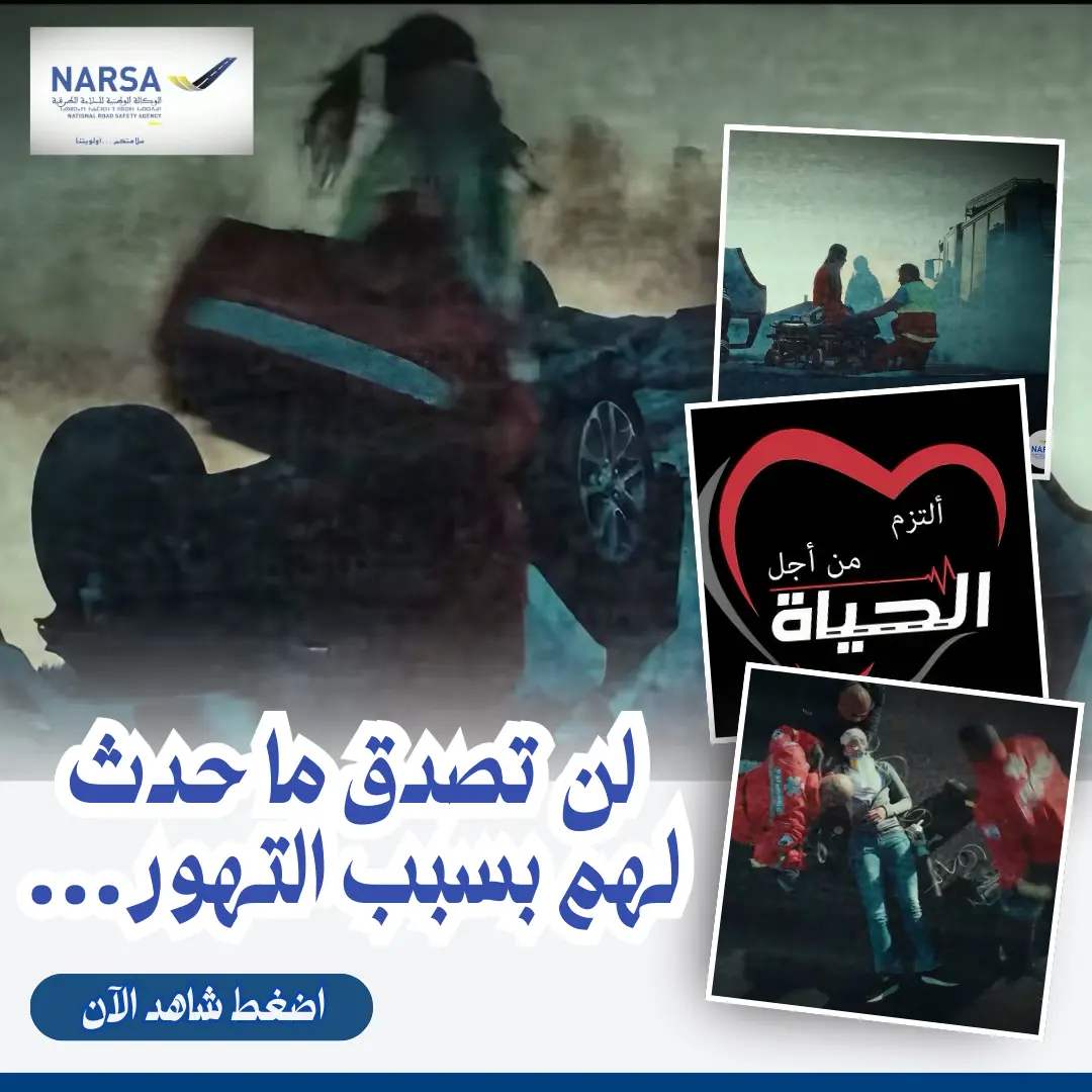 لن تصدق ما حدث لهم بسبب التهور… اضغط شاهد الآن (1) (1) لن تصدق ما حدث لهم بسبب التهور… اضغط شاهد الآن (1) (1)