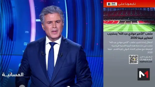 الهوية البصرية الجديدة لـ MEDI1TV تتفوق على قنوات وطنية وعربية (2) الهوية البصرية الجديدة لـ MEDI1TV تتفوق على قنوات وطنية وعربية (2)