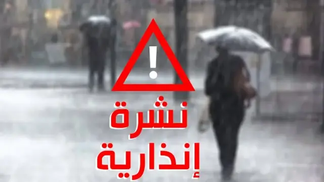 نشرة إنذارية برتقالية أمطار رعدية قوية ورياح عاصفية بعدة مناطق بالمملكة