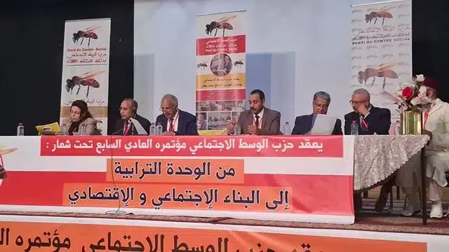 حزب الوسط الاجتماعي يجدد الثقة في أمينه العام ويُعد لخوض الاستحقاقات المقبلة ببرامج انتخابية طموحة