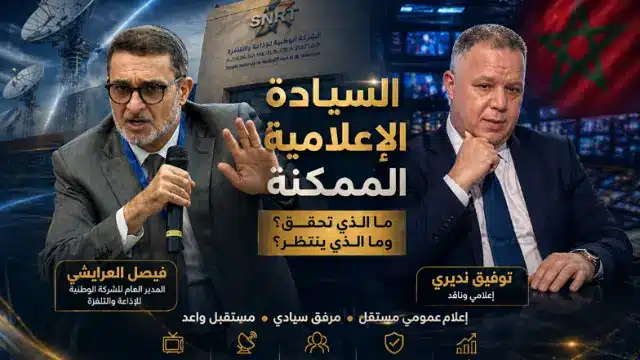 السيادة الإعلامية الممكنة