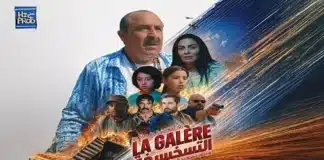 سعيد الناصري يعود إلى السينما بفيلم “التسخسيخة”… كوميديا سوداء تلامس الواقع المغربي بإيقاع مشوق سعيد الناصري يعود إلى السينما بفيلم “التسخسيخة”… كوميديا سوداء تلامس الواقع المغربي بإيقاع مشوق