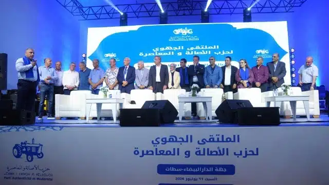 حزب الأصالة والمعاصرة يؤكد من برشيد حزب الأصالة والمعاصرة يؤكد من برشيد